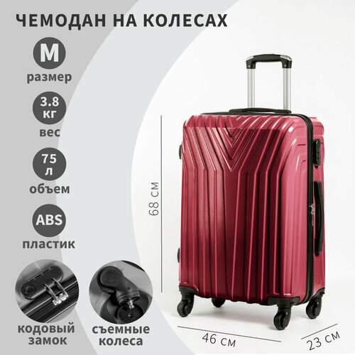 фото Чемодан , 75 л, размер m+, красный elionor