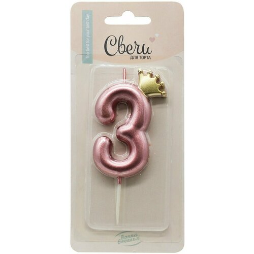 Свеча Цифра 3 Золотая корона Розовый Металлик 7 3 см 470₽