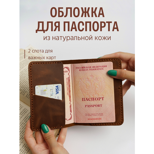 Обложка для паспорта Frame Work, Виски