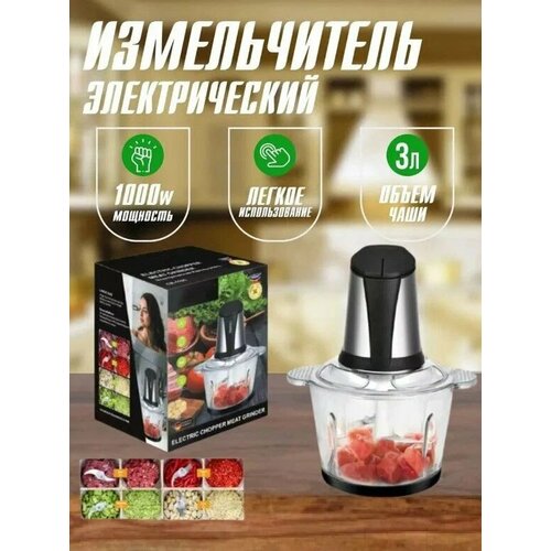 Кухонный комбайн, мощный измельчитель для овощей и мяса