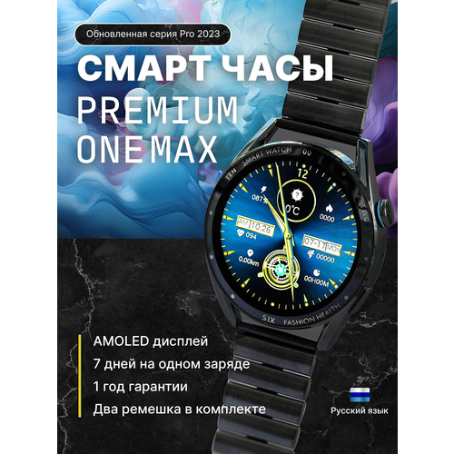 Умные часы Premium ONE PRO MAX, Series Pro 2023, 46mm, черный