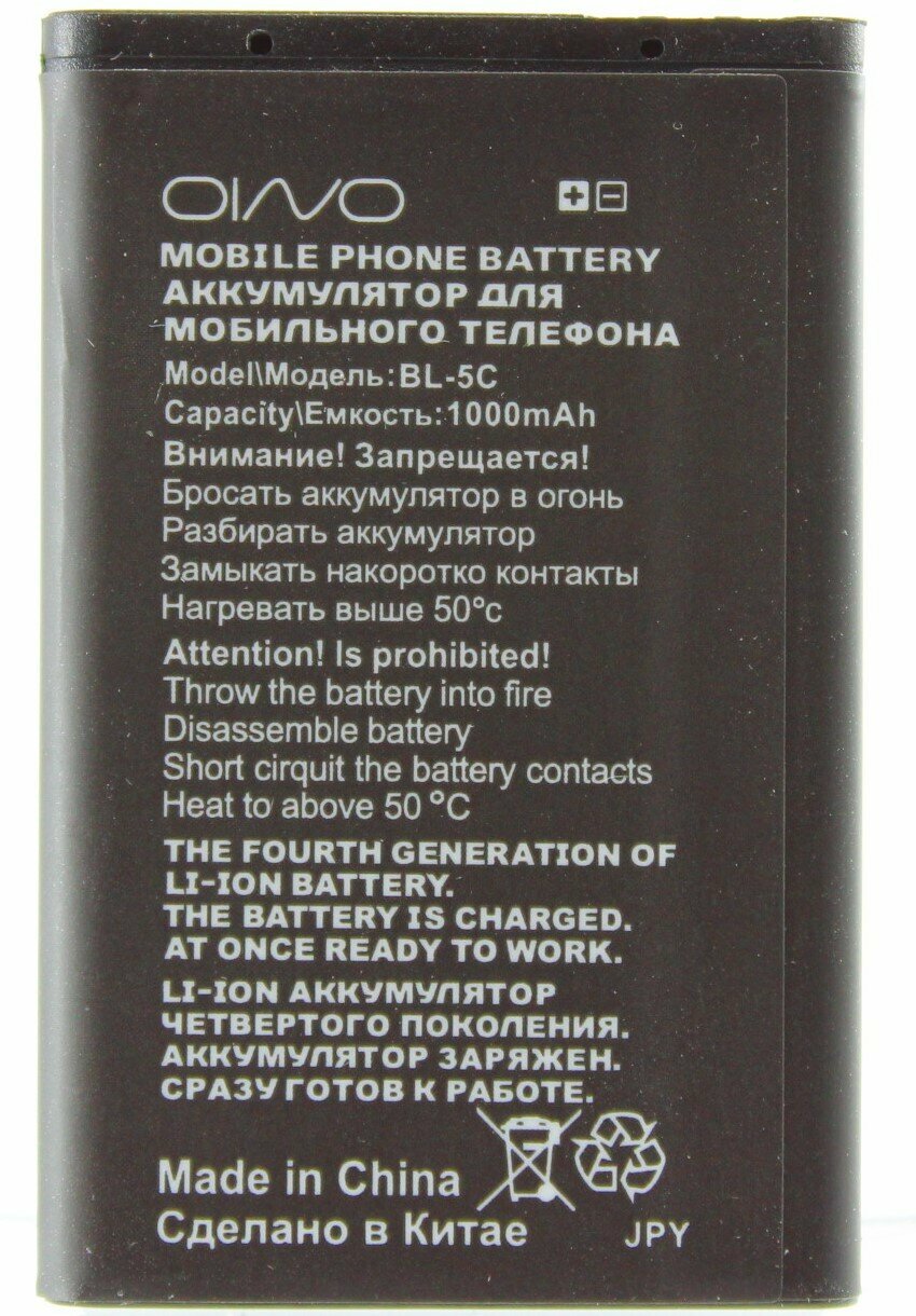 Аккумулятор "OINO" "Black Line" для Nokia BL-5C 1100/2600/6230/Х2-01/5130/202\1680 1050mAh (1000 mAh)