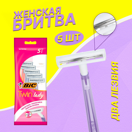   BIC     Lady Twin 5 