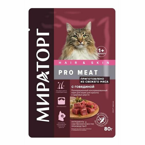 Winner: PRO MEAT, влажный корм, для кошек, Красота и здоровье шерсти, c говядиной, 80 гр.