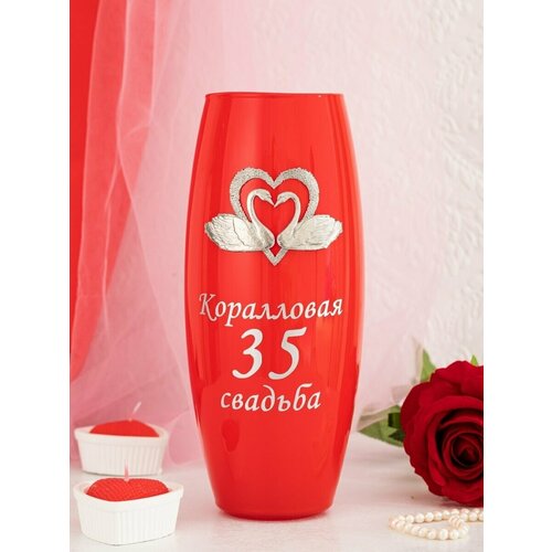 Подарок на годовщину свадьбы/коралловая свадьба 35 лет Ваза