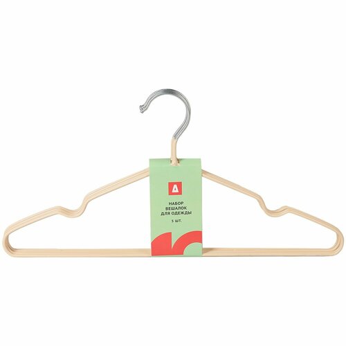 Набор вешалок для одежды 5 шт металлПВХ бежевый 678₽