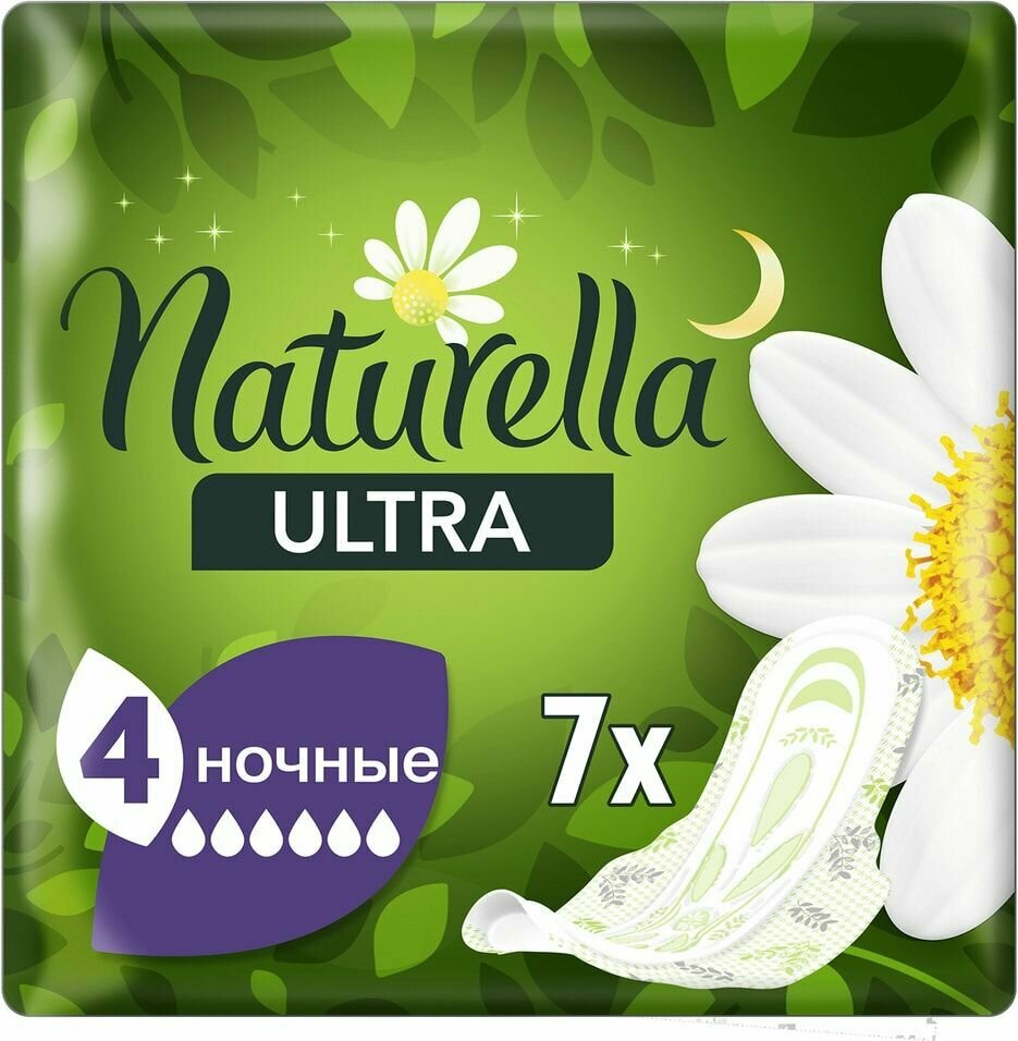 Прокладки Naturella Ultra Camomile Night с крылышками 7шт