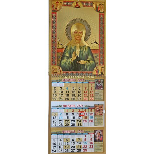 Календарь квартальный православный «Матрона Московская» с золотым тиснением с курсором на 2024 250 х700 мм