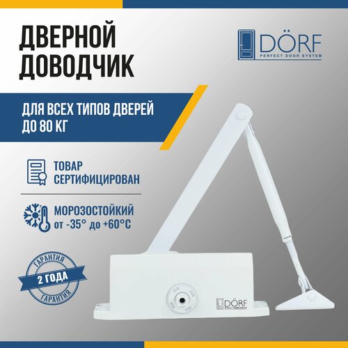 Доводчик DORF L-8223 дверной доводчик dorf цвет коричневый 45 кг