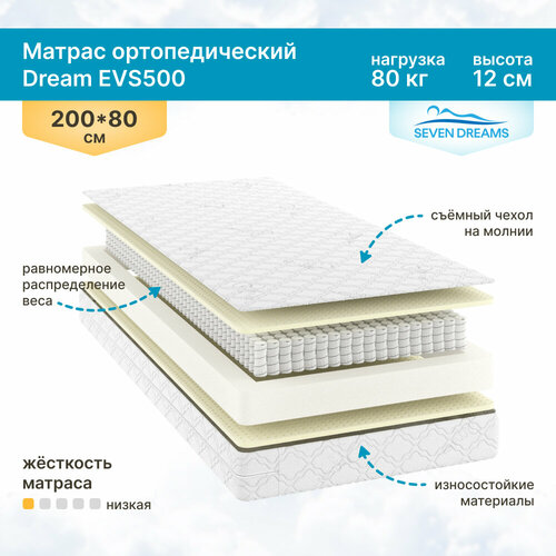 Матрас Dream EVS500 80 на 200 см 8050₽