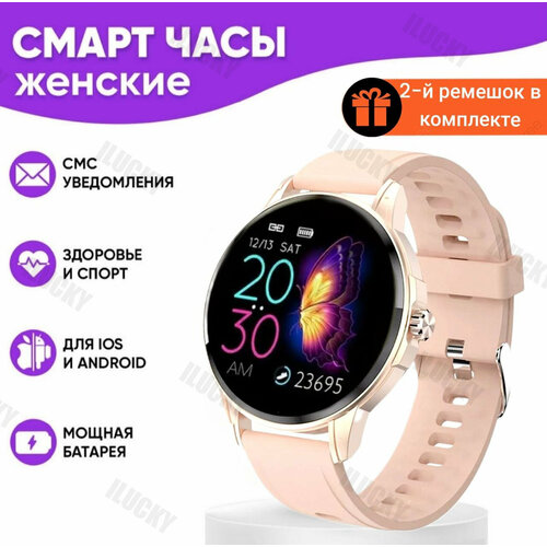 Cмарт часы женские W02 Умные круглые наручные smart watch 2 ремешка в комплекте золотые 264000₽