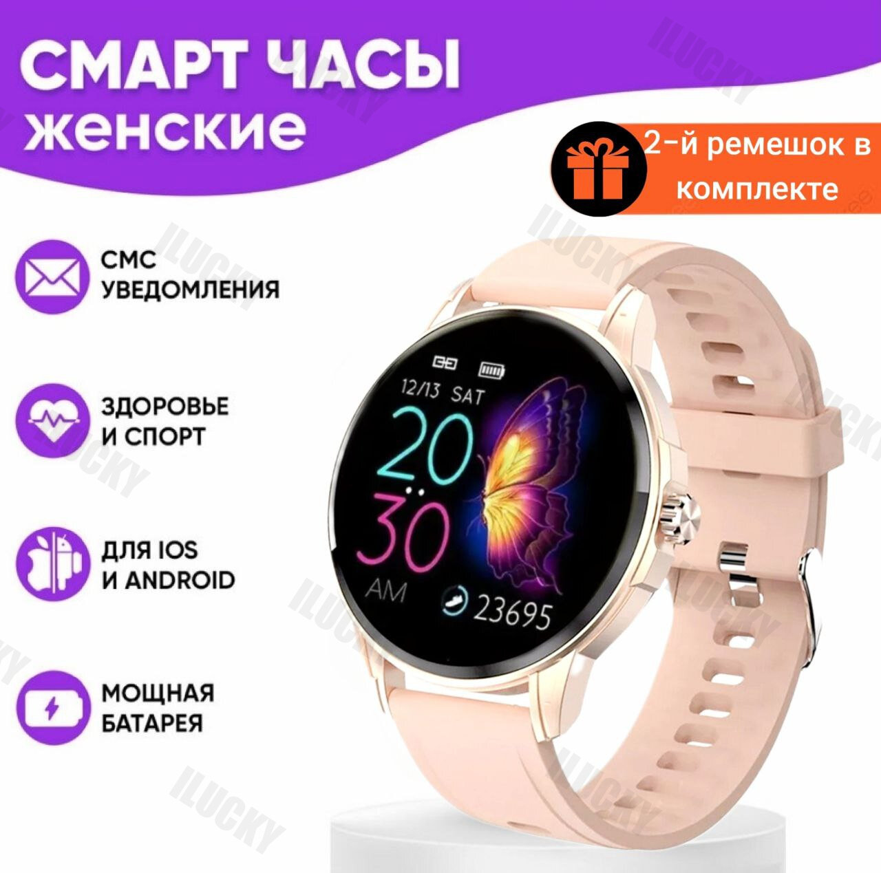 Cмарт часы женские W02 Умные круглые наручные smart watch 2 ремешка в комплекте золотые