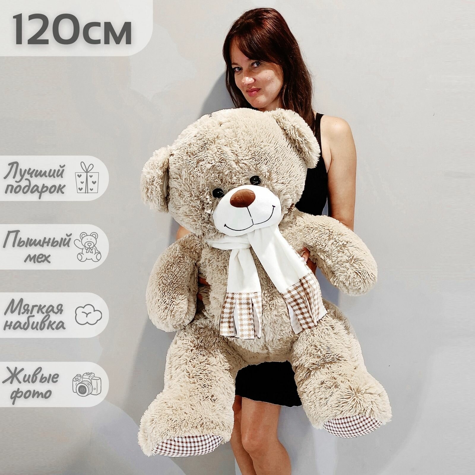 Большой плюшевый мишка, мягкая игрушка медведь Тоффи 120 см, серый кремовый