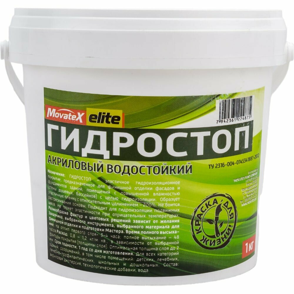 Movatex гидростоп elite акриловый, водостойкий 1кг Т19424