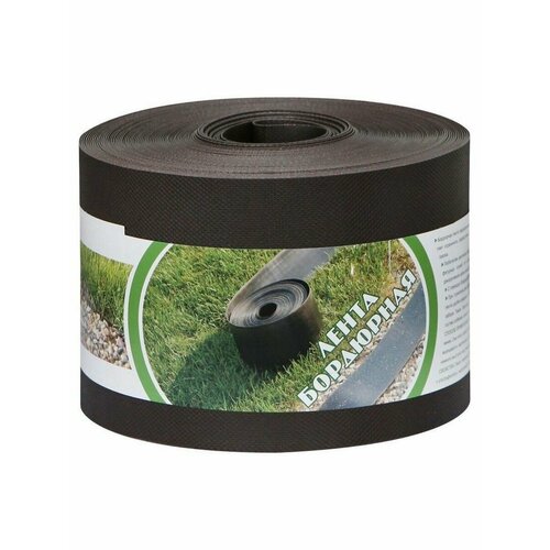 Б-15/30 Лента бордюрная 30м. (коричневая)