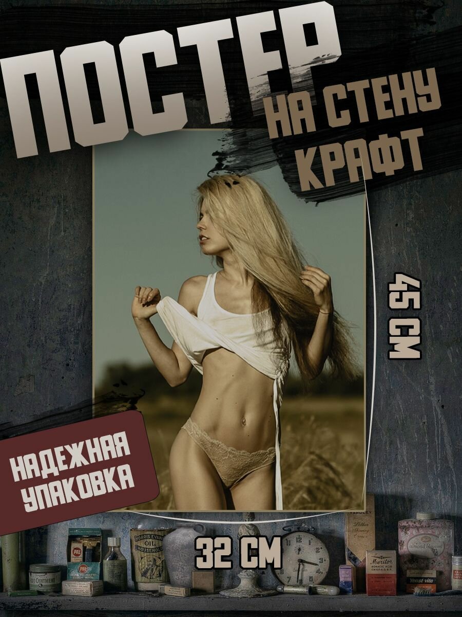 Плакат на стену 32х45 Девушки Ню 18+