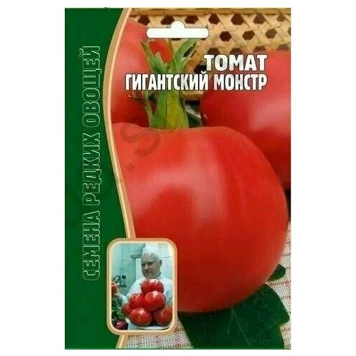 Томат Гигантский Монстр редкие семена (комплект 2 шт) помидоры протёртые pomi 500 г