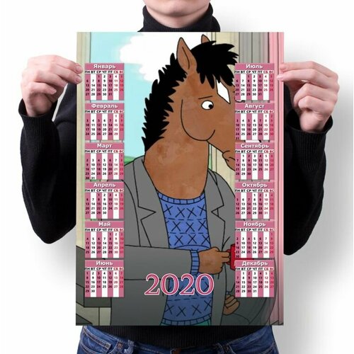 Календарь настенный на 2020 год Конь БоДжек, BoJack Horseman №4, А1