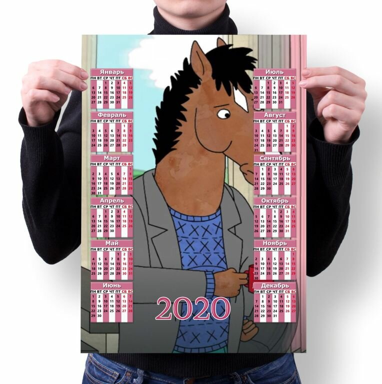 Календарь настенный на 2020 год Конь БоДжек, BoJack Horseman №4, А1