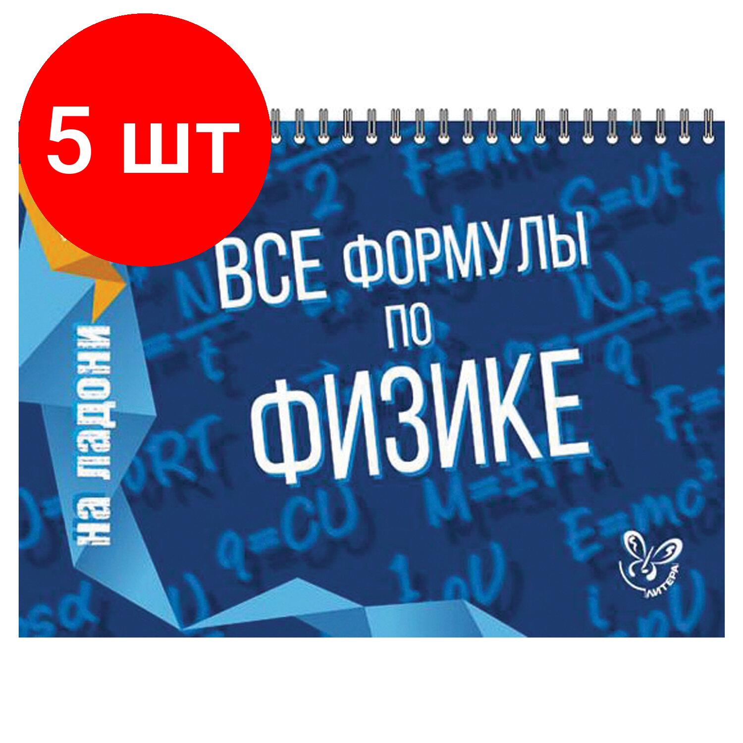 Все формулы по физике (Хребтов Владимир Александрович) - фото №12