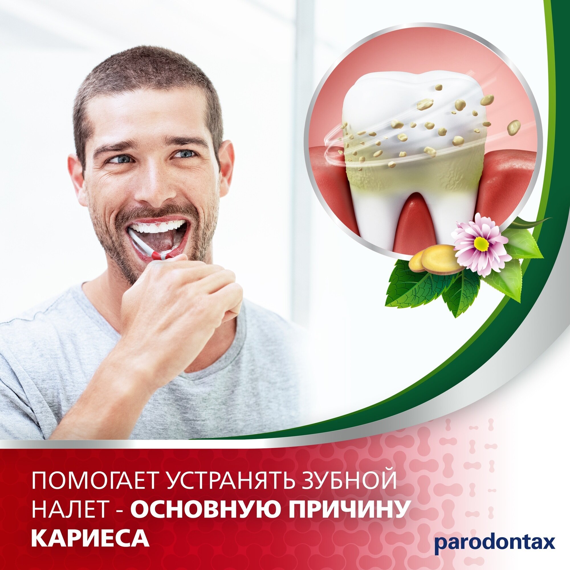 Зубная паста Parodontax с экстрактами трав, 50 мл - фото №15
