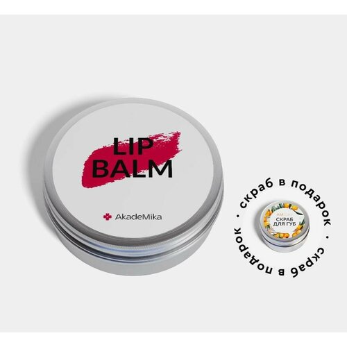 Бальзам для губ увлажнение и питание Lipbalm , натуральные компоненты, 9 гр