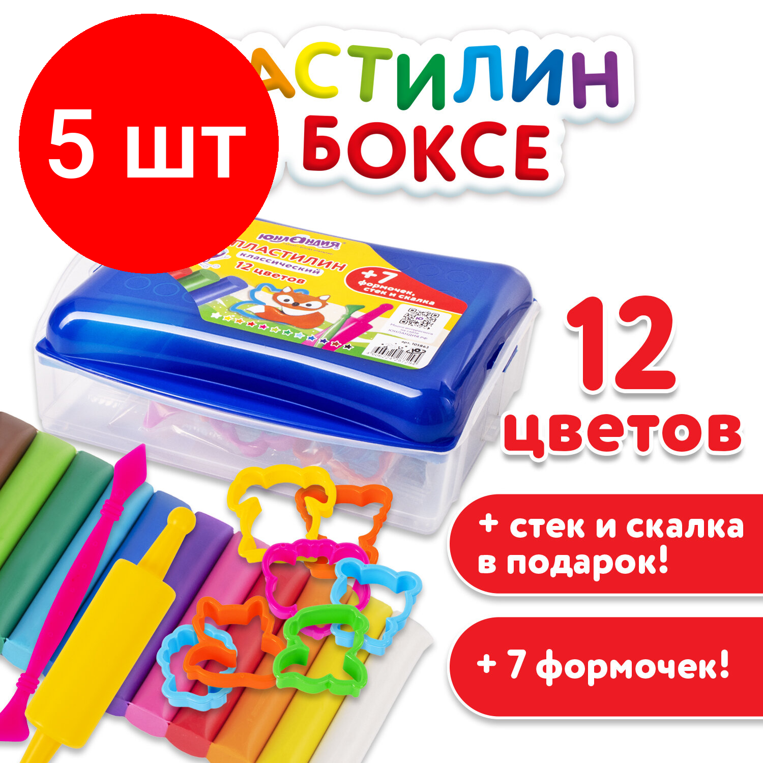 Комплект 5 шт, Пластилин в боксе юнландия "юнландик В зоопарке", 12 цветов, 130 г, скалка, стек, 7 формочек, 105863