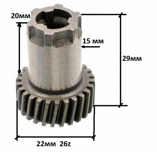 Прямозубая ответная шестеренка якоря, для перфоратора. Bosch модель 2-24