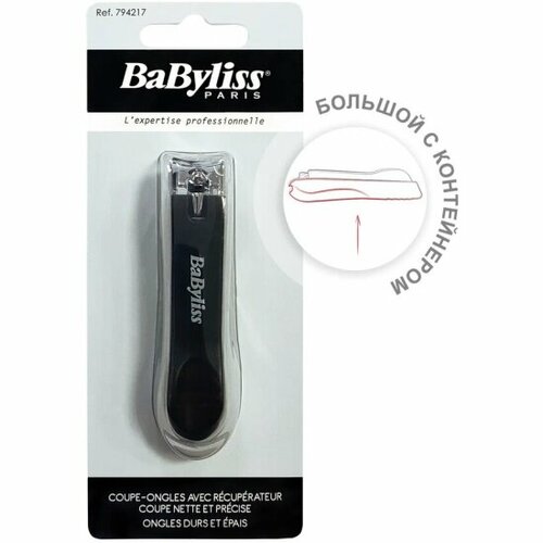 Кусачки для ногтей большие BABYLISS с контейнером 1 шт 1348₽