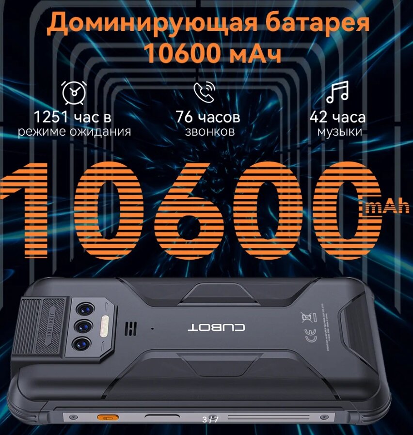 Смартфон Cubot KingKong 8 6/256 ГБ, Dual nano SIM, черный