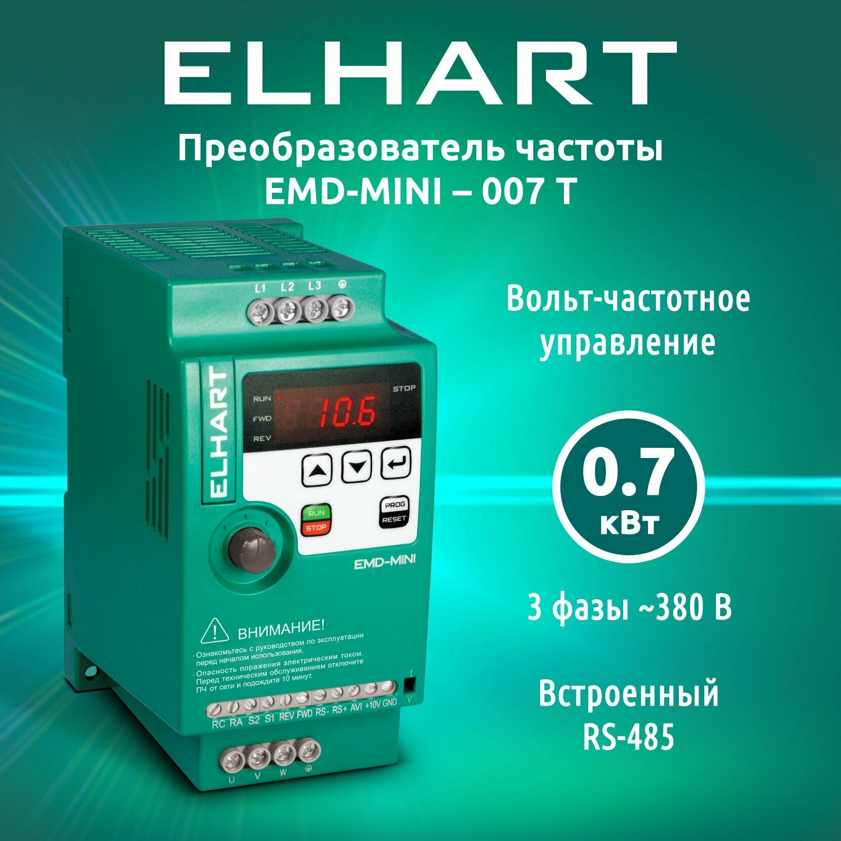 Преобразователь частоты ELHART EMD-MINI 007 T