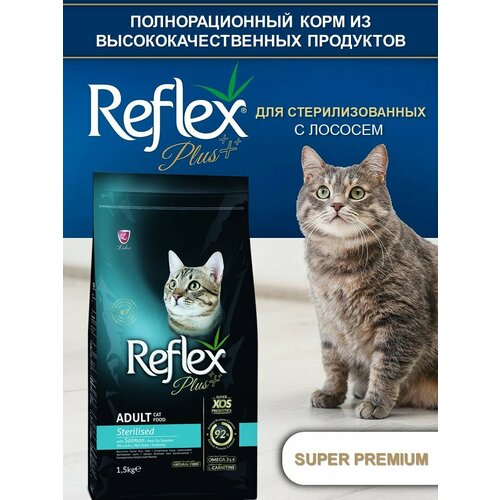 REFLEX PLUS Sterilised Adult Cat Food Salmon 1,5 кг сухой корм для стерилизованных кошек с лососем