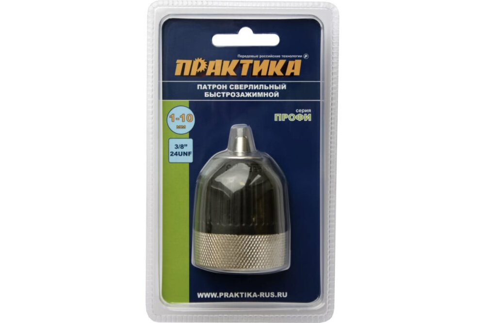 Патрон Практика быстрозажимной 10 мм, 3/8"-24UNF (1шт.) блистер 777-161 — фото 2
