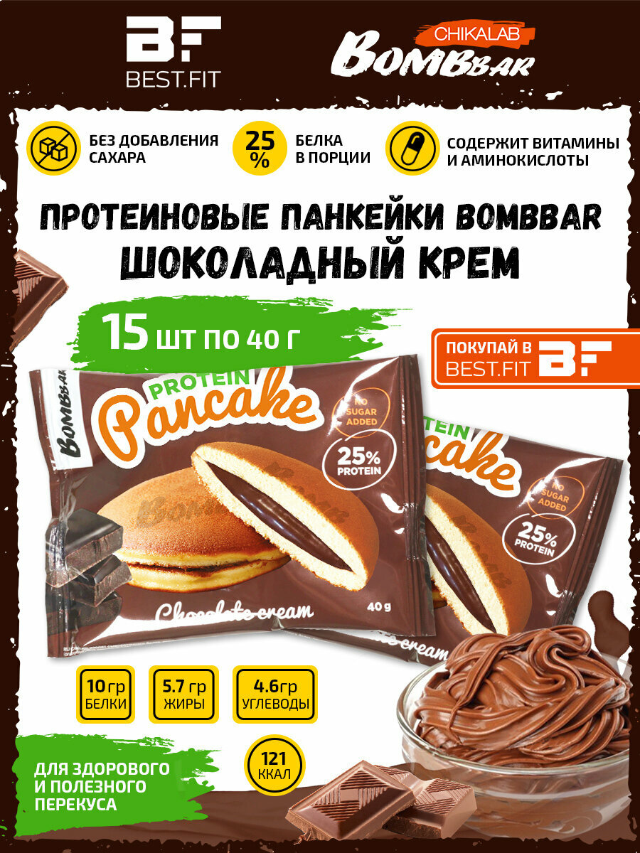 Bombbar, Готовые протеиновые панкейки Protein Pancake, 15шт по 40г (Шоколадный крем)