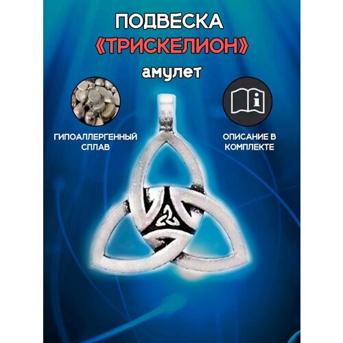 фото Славянский оберег, подвеска оптимабизнес