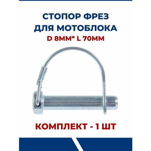 резиновые кольца l50мм 10шт белые haoye hy018 00402 Стопор фрез для мотоблока D 10мм*L50мм