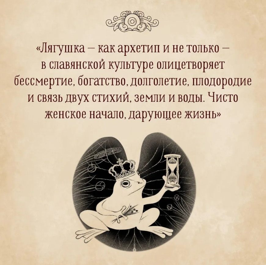 Архетипы в русских сказках. Какая детская травма у Кощея. Как прошла сепарация Колобка. Почему премудрость не спасла Царевну-лягушку от абьюзера - фото №2