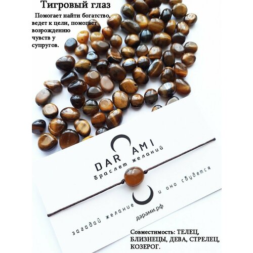 фото Браслет darami, тигровый глаз, коричневый