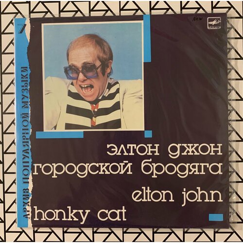 Новая виниловая пластинка “Elton John - Honky Cat” виниловая пластинка john elton honky chateau 0602445962129