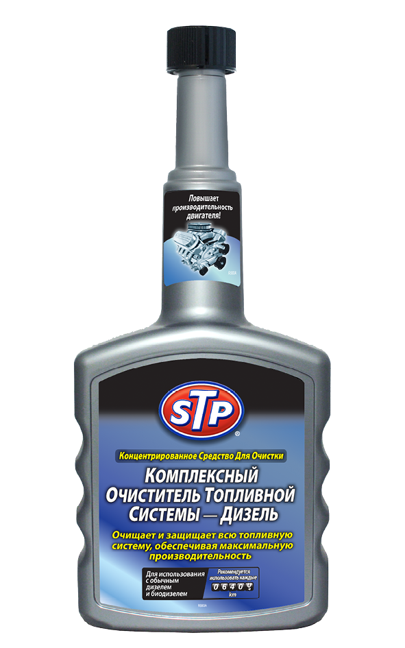 фото STP комплексный очиститель топливной системы – дизель