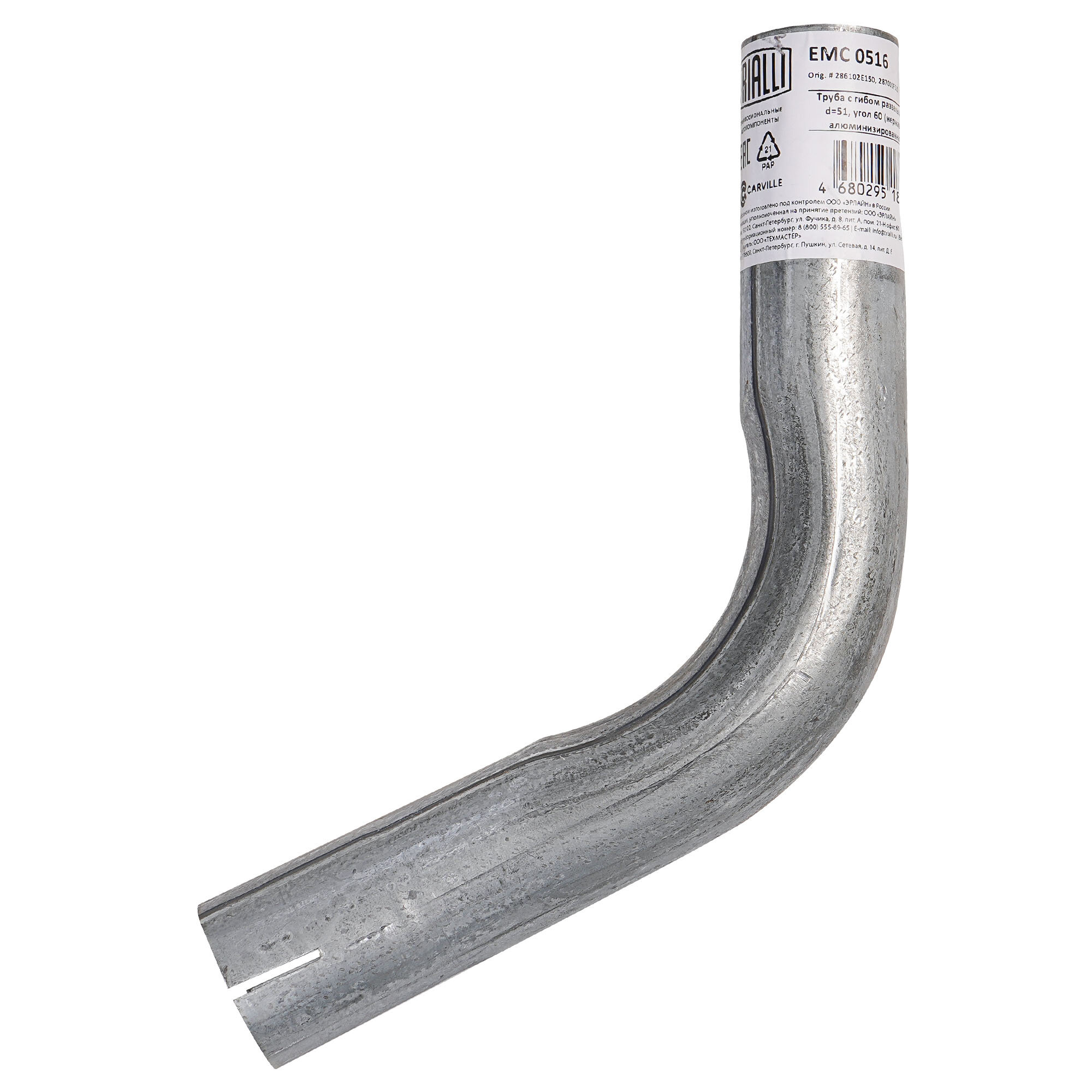 Труба с гибом развальцованная d=51 угол 60 (алюминизированная сталь) EMC 0516 TRIALLI