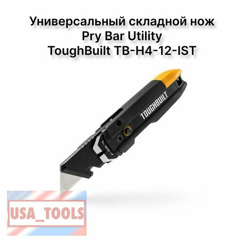фото Универсальный складной нож pry bar utility toughbuilt tb-h4-12-ist