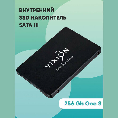 Внутренний SSD накопитель Vixion SATA III 256Gb 2.5" One S