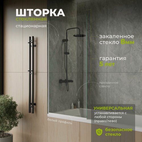 Изображение товара Стеклянная душевая шторка стекло 8 мм на ванну 140х65 см с белым профилем, душевое ограждение TempGlass