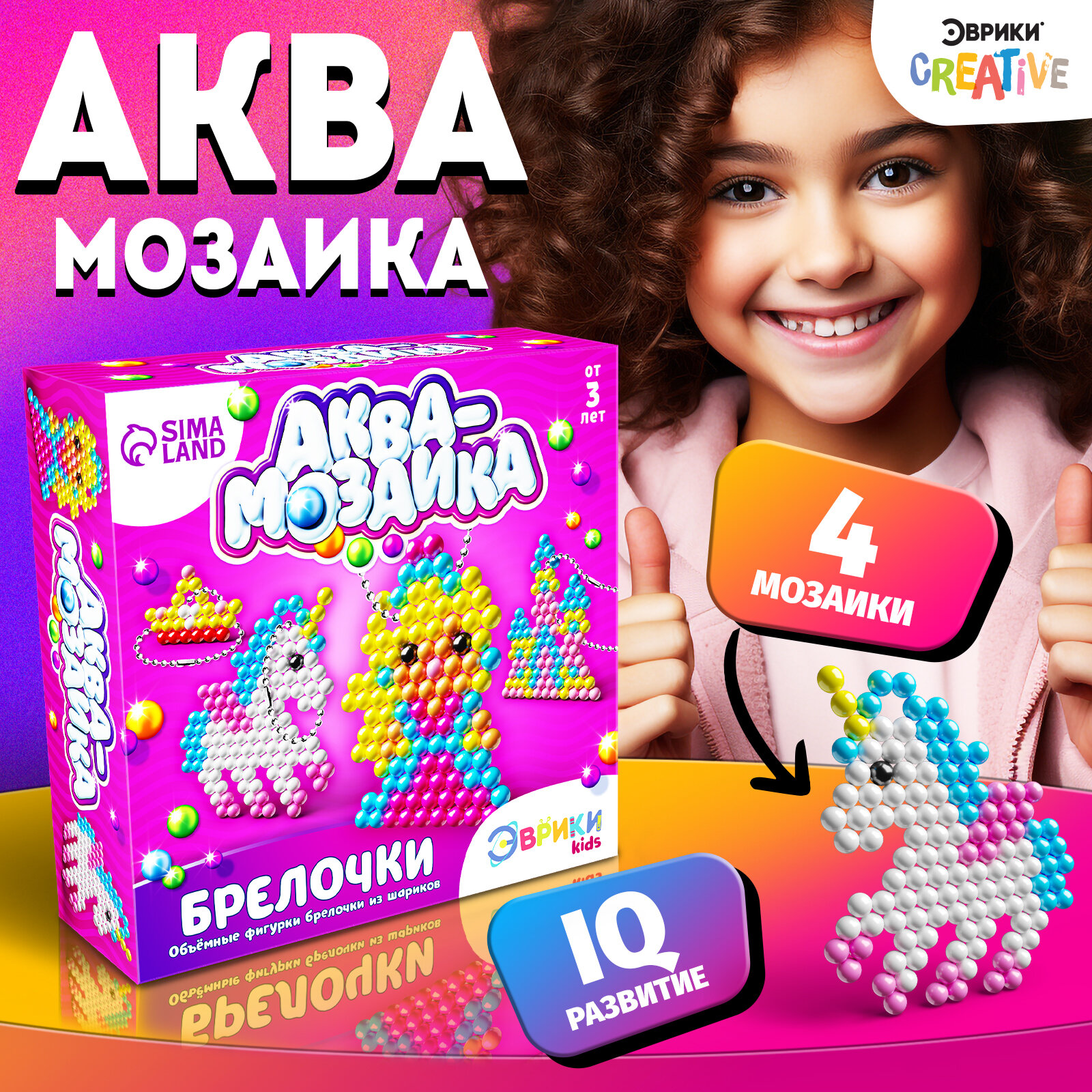 Аквамозаика «Принцесса» Эврики розовая для детей от 3 лет