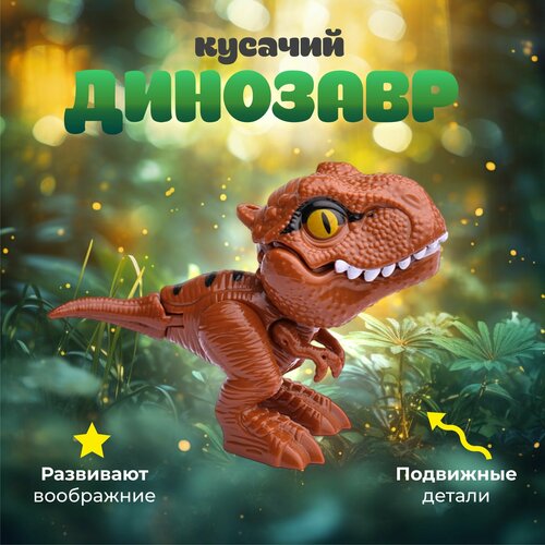 Динозавр тарбозавр рыжий