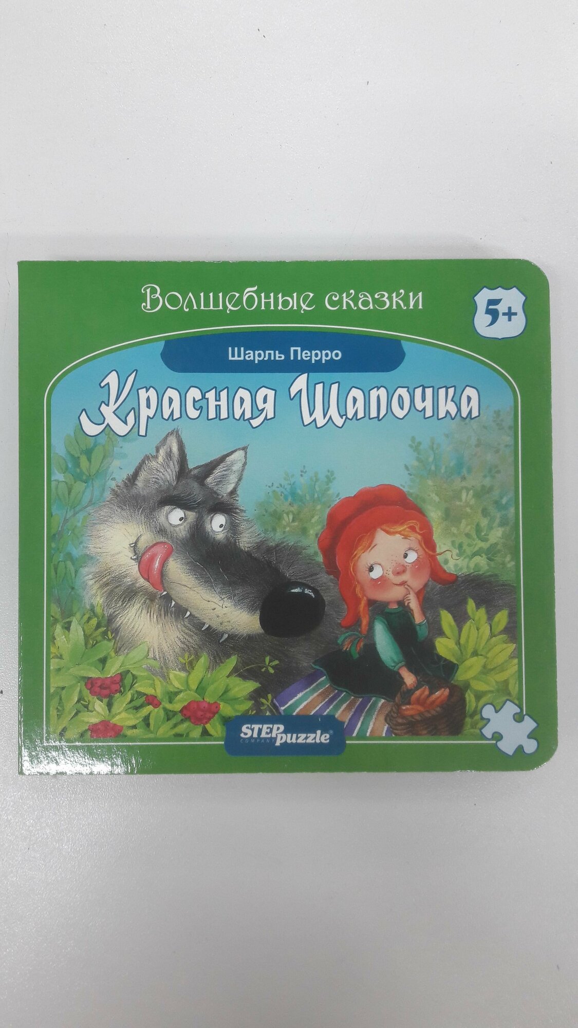 Книжка-игрушка "Красная Шапочка" (93321) - фото №6