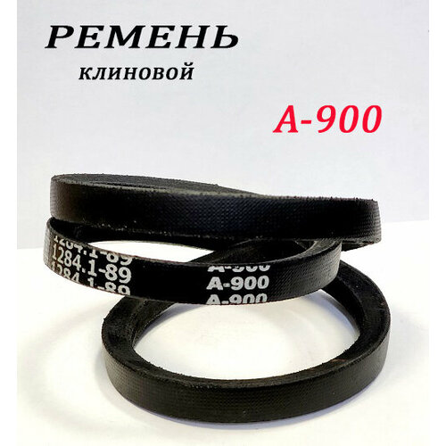 Ремень приводной клиновой А-900