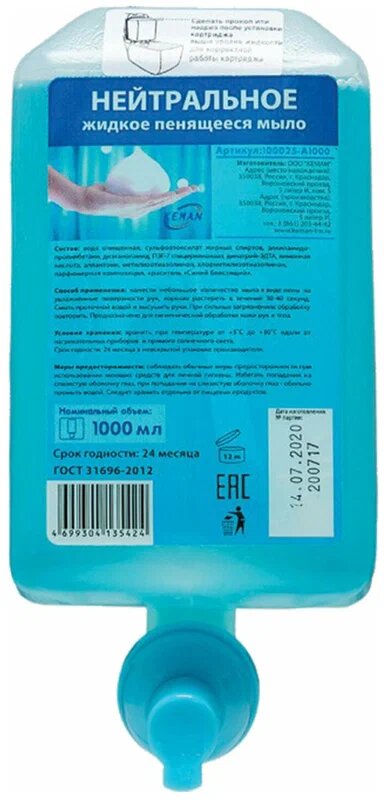 Картридж с жидким мылом KEMAN нейтрал жидк пен мыло 1000мл-КК 100025-А1000