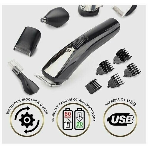 Многофункциональная профессиональная машинка для стрижки волос бороды и усов 430000₽